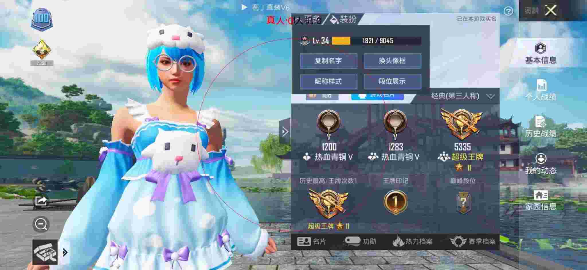 和平精英布丁直装透视 - 和平精英新未来科技透视下载免费辅助预览图